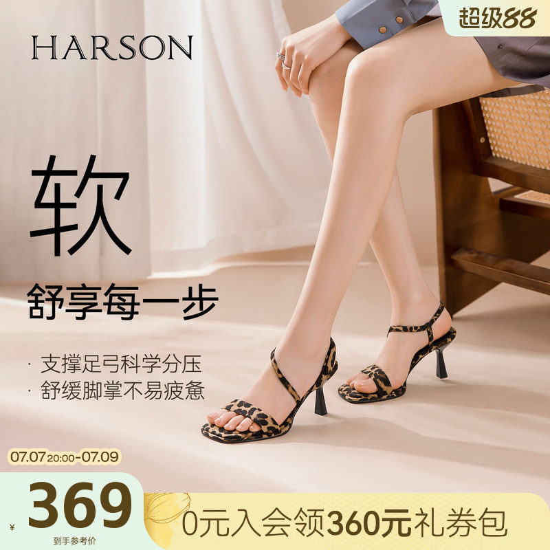 哈森/HARSON【舒享系列】夏季新款一字带凉鞋豹纹露趾细高跟鞋