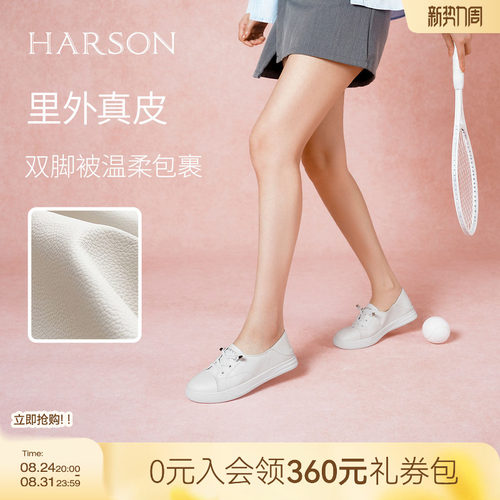 哈森运动休闲鞋圆头平跟