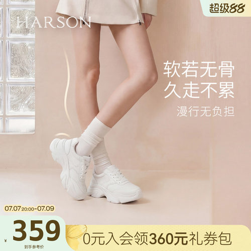哈森/HARSON【悦跑系列】春新款增高8cm厚底运动休闲老爹鞋女鞋