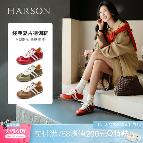 哈森时尚休闲拼色德训鞋内增高薄底运动女鞋2026新款HCS264003