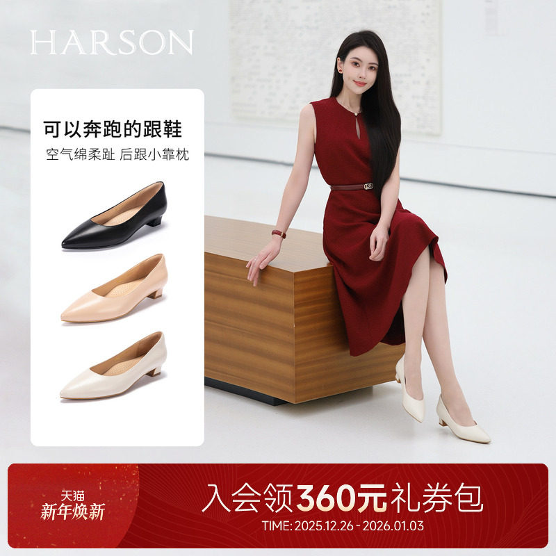 哈森/HARSON【职场韵味】25秋新款单鞋舒适真皮通勤鞋尖头粗