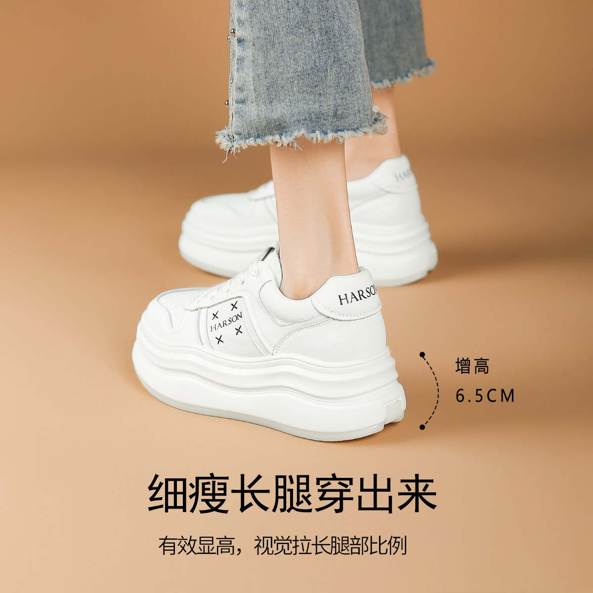 哈森厚底增高小白鞋女鞋子26春秋季新款小个子百搭时尚休闲板鞋