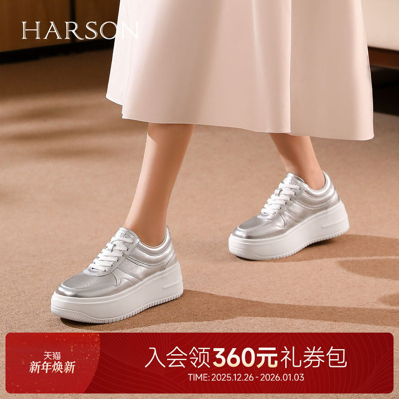 哈森/HARSON【悦动活力】25秋新款银色亮面厚底休闲板鞋小白
