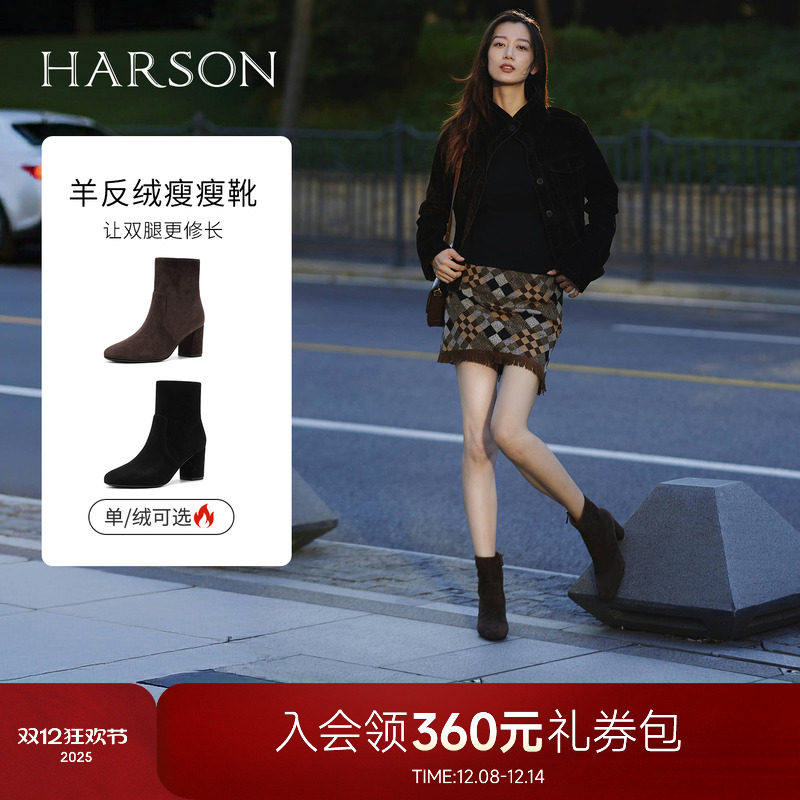 哈森/HARSON【弹力塑形家】25冬新款气质绒面粗高跟时装短靴