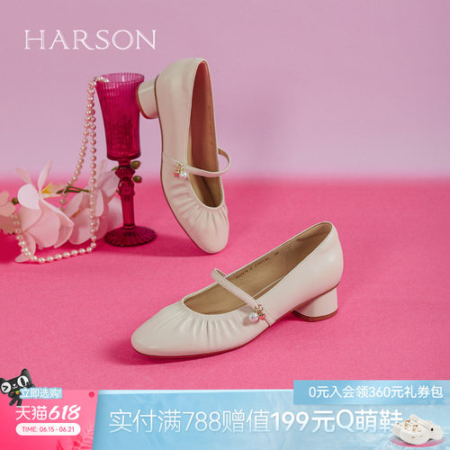 哈森/HARSON云感玛丽珍新款优雅甜美粗跟舒适通勤单鞋子HS267917