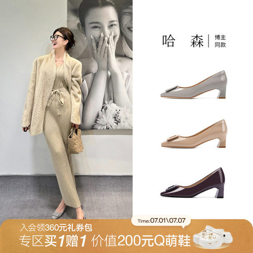 哈森/HARSON经典H大调高跟鞋饰扣气质方头浅口通勤女鞋HL269405