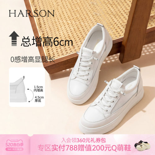 哈森简约风厚底小白鞋低帮系带休闲鞋百搭女鞋2026新款HWCS260132