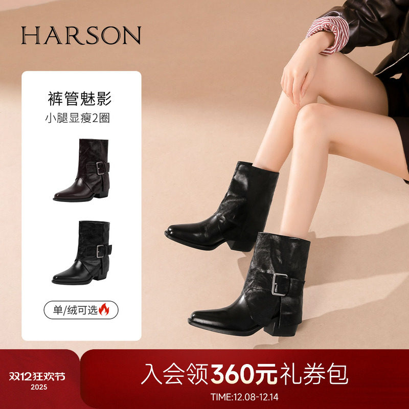哈森/HARSON【裤管魅影】25冬新款复古真皮粗高跟时装靴中筒靴女