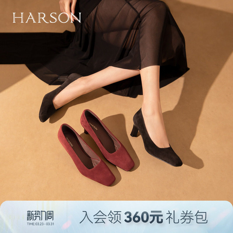 哈森时尚轻奢绒面高跟鞋方头粗跟职场浅口单鞋2026新款HWS26