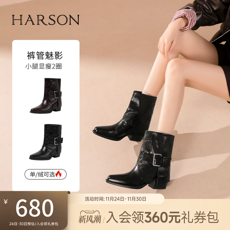 哈森/HARSON【裤管魅影】25冬新款复古真皮粗高跟时装靴中筒靴女