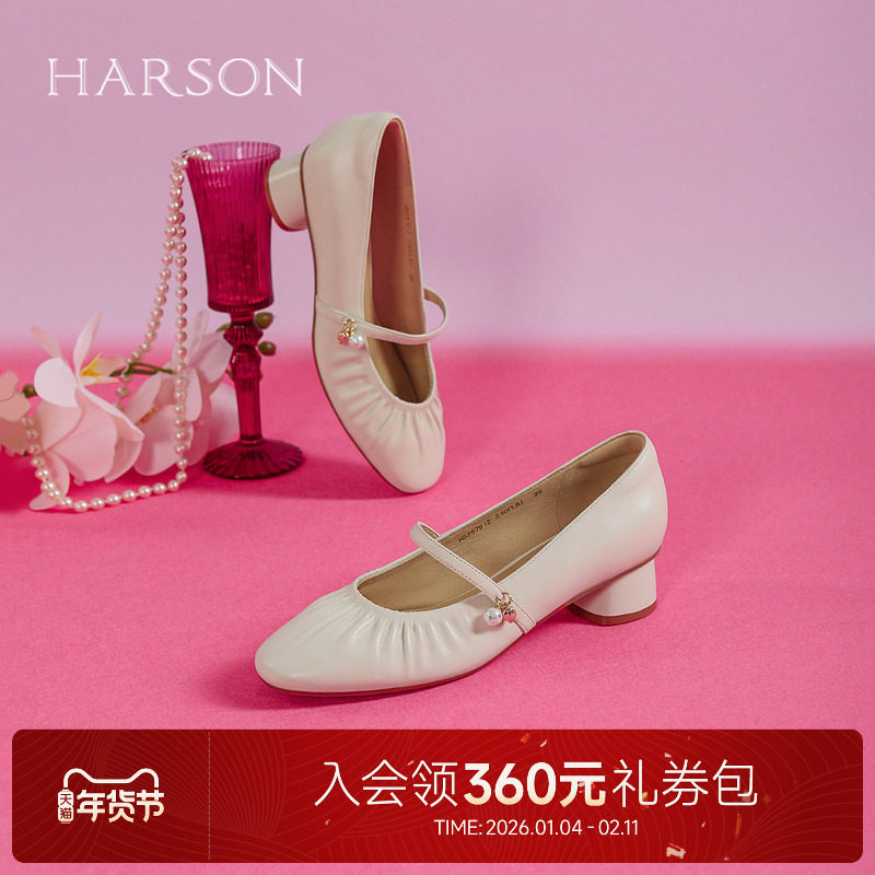 哈森/HARSON【云感玛丽珍】新款优雅甜美单鞋粗跟舒适通勤单鞋子,女鞋,玛丽珍鞋,淘宝优惠券,粉丝福利购,淘宝优惠卷