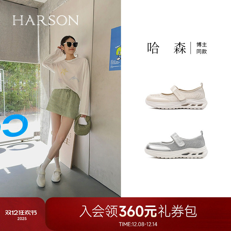 哈森网面透气休闲鞋女2025春季新款舒适软底护士鞋HCS256108