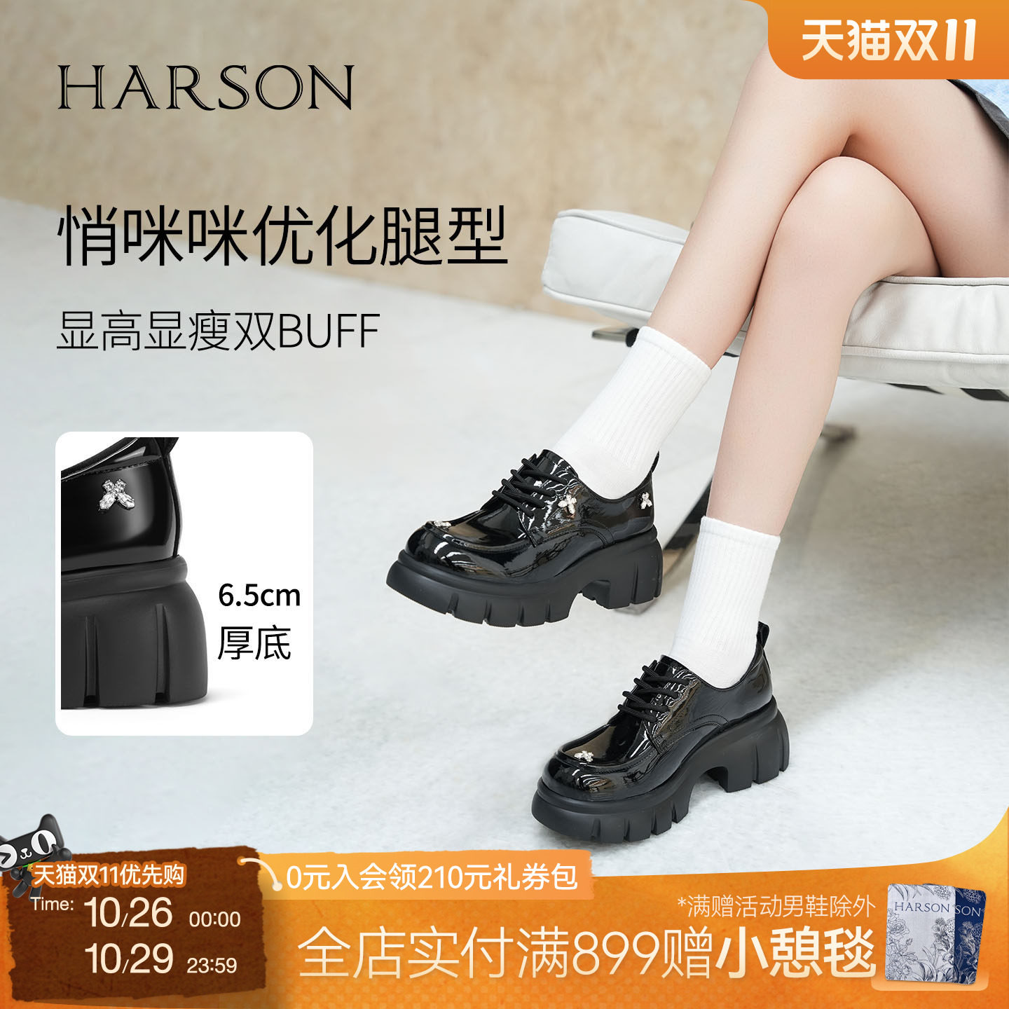 哈森/HARSON【爵士乐福鞋】新款绑带厚底增高蝴蝶黑色皮鞋