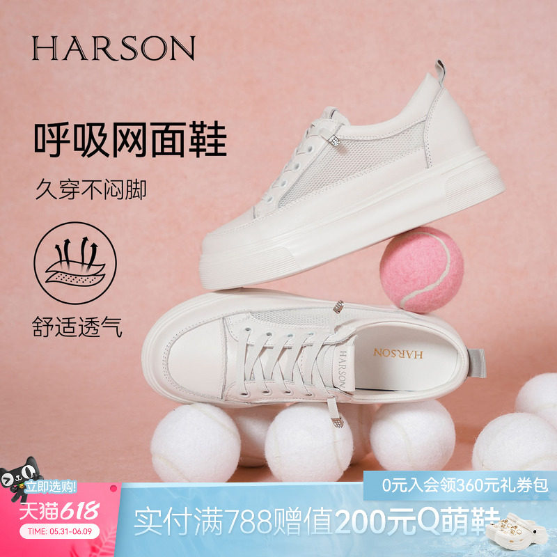 哈森小白鞋女百搭春夏平底矮子乐板鞋厚底内增高女鞋子HWC2201