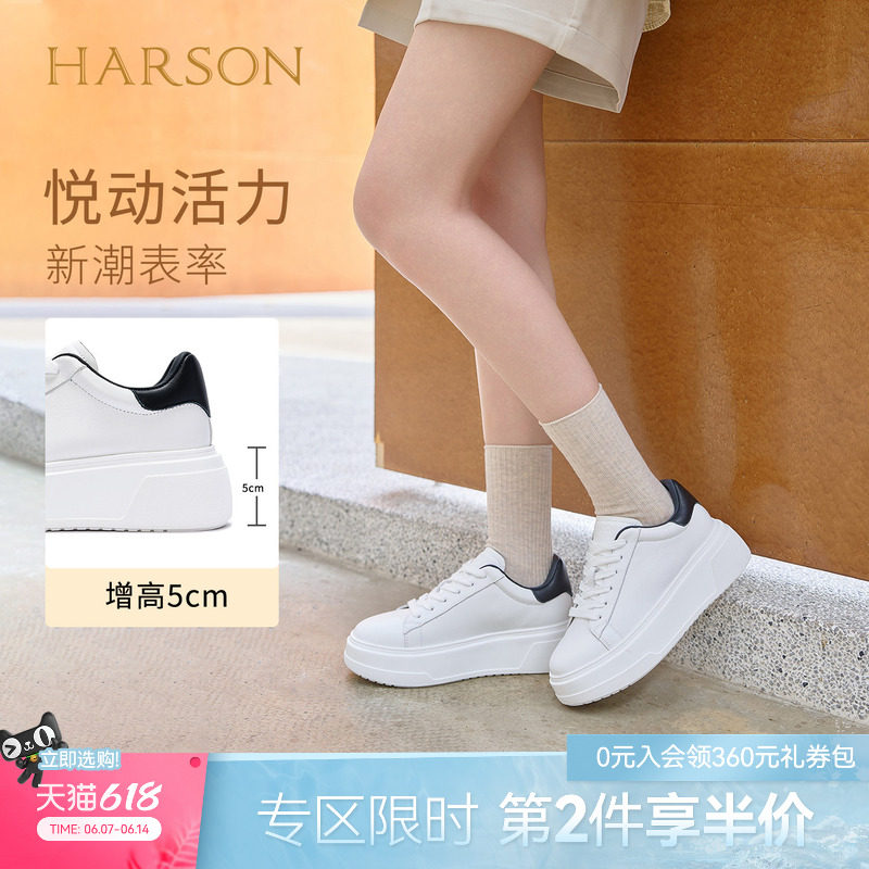 哈森/HARSON【悦动活力】新款厚底增高小白鞋休闲运动低帮板鞋