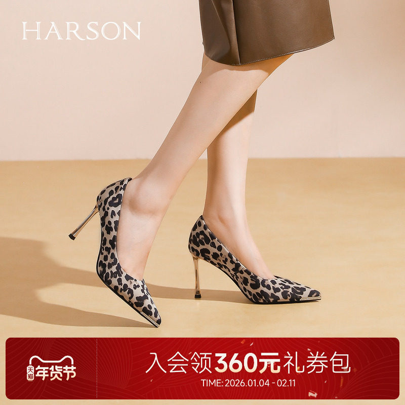 哈森复古豹纹尖头高跟鞋女2026新款气质浅口单鞋HS267101