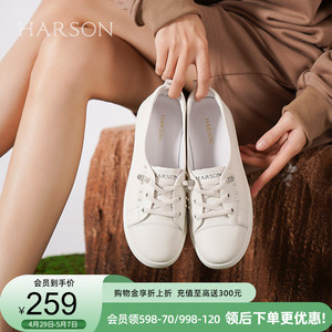 哈森小白鞋女春夏季新款百搭休闲平底浅口白色女单鞋HC227301
