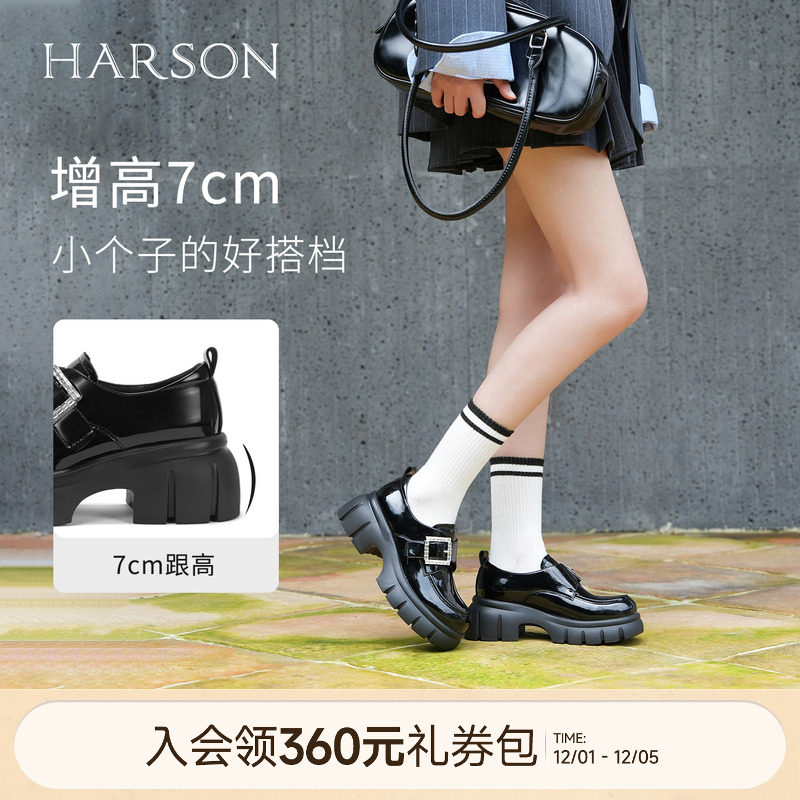 哈森/HARSON【爵士乐福鞋】25秋新款水钻皮带扣厚底学院风皮鞋