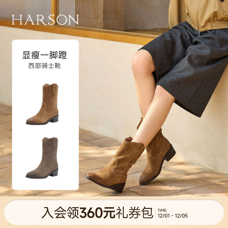哈森/HARSON【西部诗行】25秋冬新款尖头高跟休闲牛仔靴中筒靴女