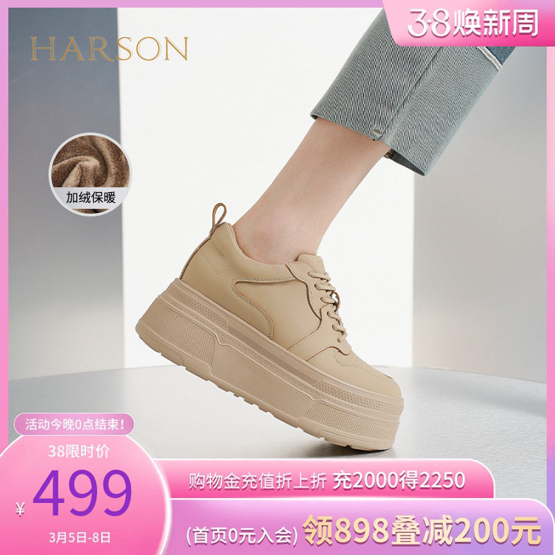 【门店直发】哈森秋季新品厚底百搭时尚小白鞋女鞋HC231419