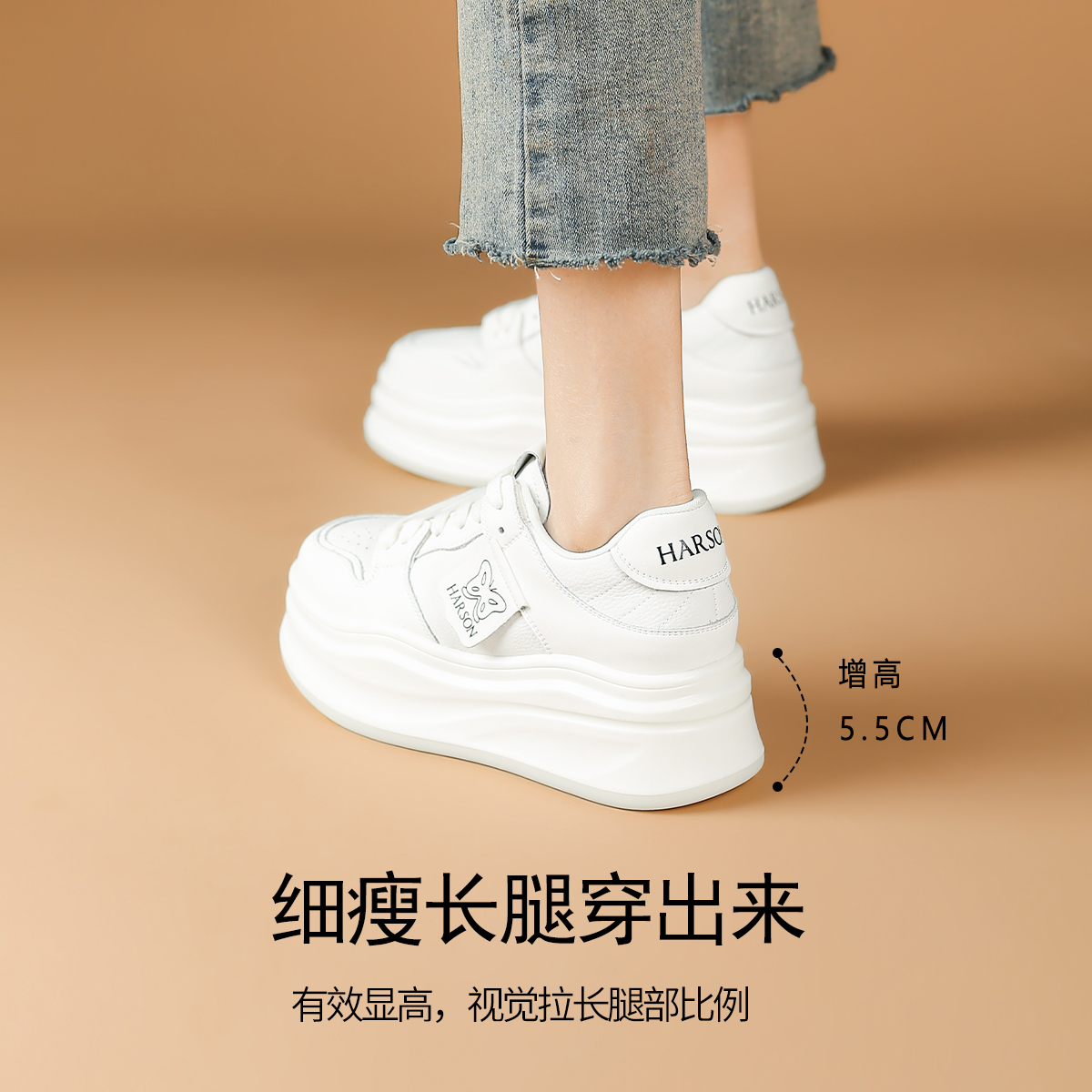 哈森厚底增高小白鞋女鞋2025春秋新款百搭时尚休闲鞋小个子板鞋