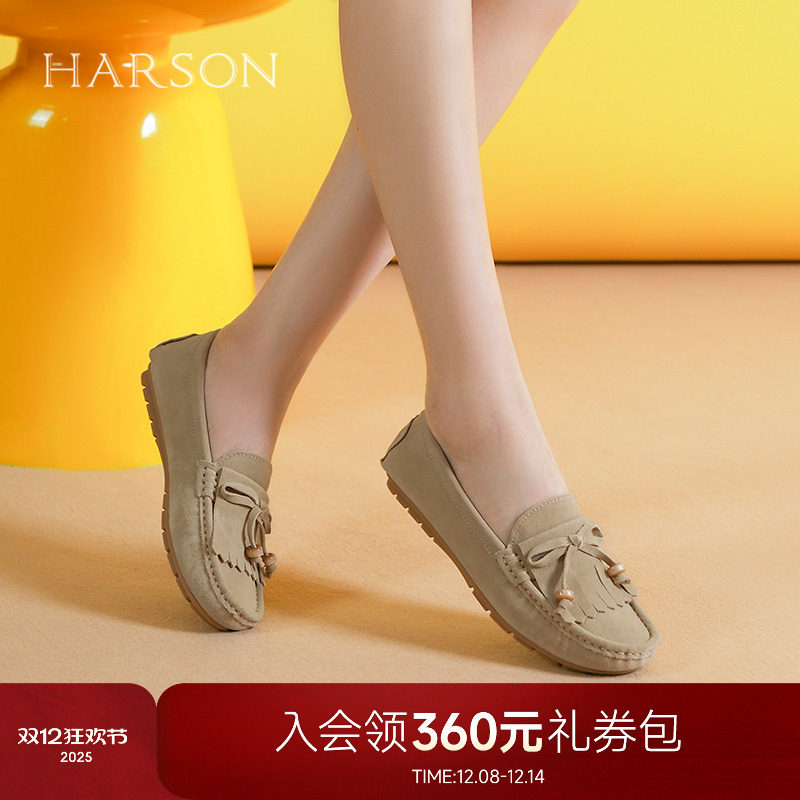 哈森/HARSON【Q胶系列】25秋新款流苏豆豆鞋乐福鞋平底一脚