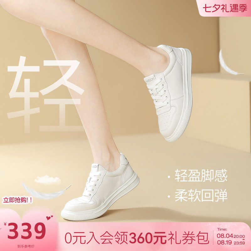 哈森牛皮小白鞋女鞋2026新款春季轻便百搭休闲鞋平底舒适真皮板鞋