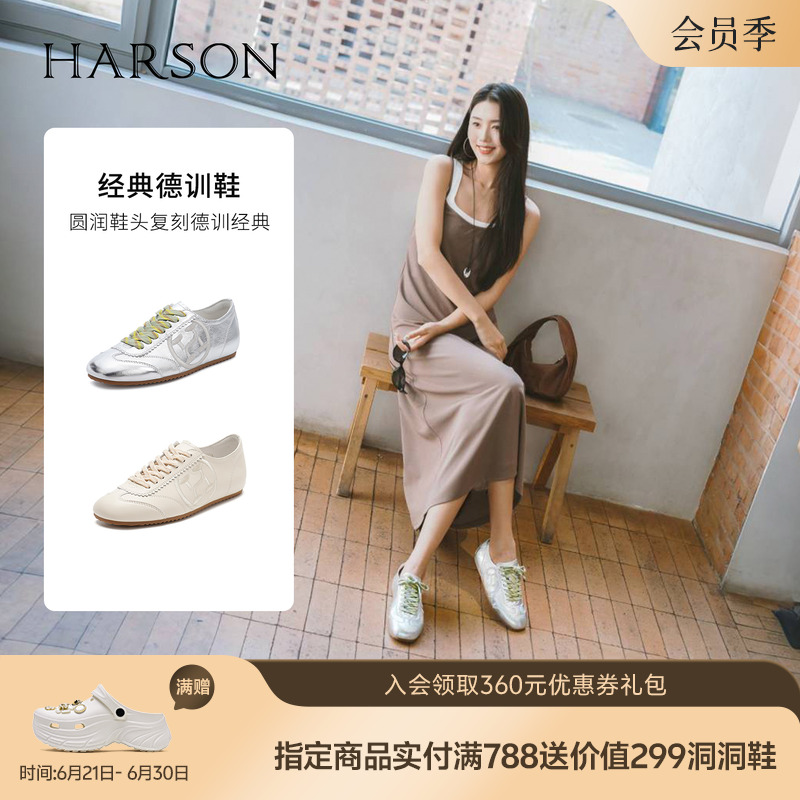哈森平底休闲鞋2025春季新款复古德训鞋小白鞋运动女鞋HCM256502