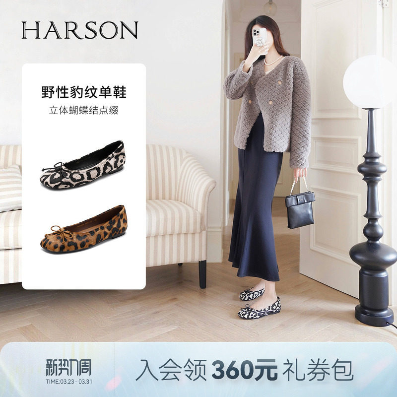 哈森气质复古豹纹女鞋秋季新款蝴蝶结平跟单鞋HL256505