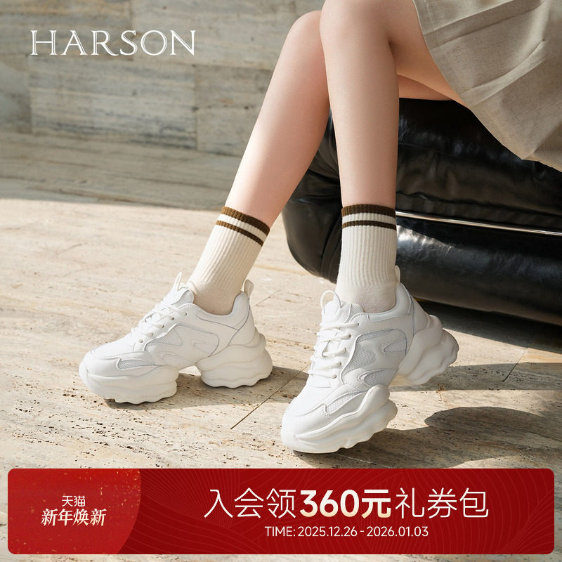 哈森/HARSON【悦跑系列】25秋新款时尚拼接老爹鞋厚底休闲运动鞋