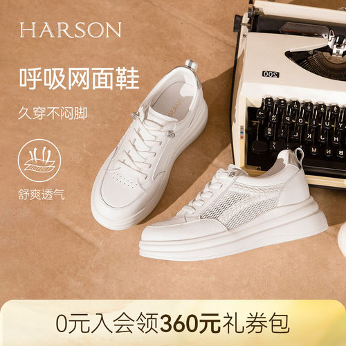 哈森透气网面小白鞋女时尚厚底百搭舒适休闲鞋2026新款HCM260307