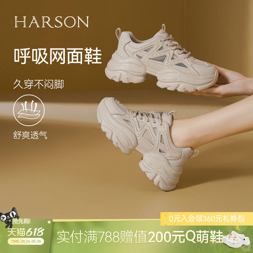 哈森薄款网面透气老爹鞋新款时尚运动休闲厚底女鞋HWCS250129