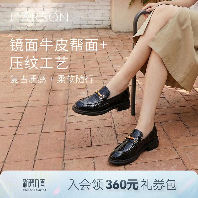 哈森圆头粗跟乐福鞋女时尚竹节马衔扣小皮鞋2026春新款HWS26