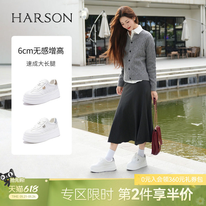 哈森/HARSON【悦动活力】春新款松糕厚底小白鞋运动休闲板鞋