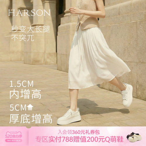 哈森经典小白鞋内增高免系带运动休闲女鞋2026春新款HWCS260109