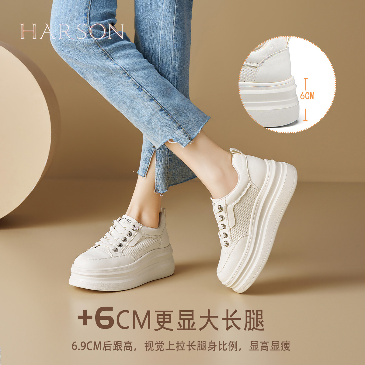 哈森头层牛皮厚底小白鞋女鞋子26春季新款增高休闲懒人一脚蹬板鞋