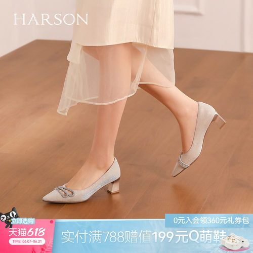 哈森优雅百搭女鞋2026新款气质细闪钻饰粗跟浅口单鞋HS267108
