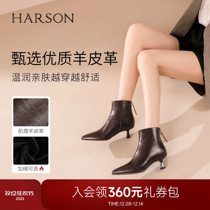 哈森气质尖头小羊皮高跟时装靴百搭女短靴2025冬季新品HWA25