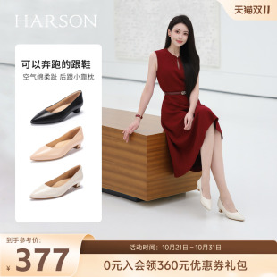HARSON 舒适真皮通勤鞋 职场韵味 单鞋 尖头粗跟 25秋新款 哈森