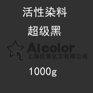 活性染料染色剂环保绿色无公害超级黑