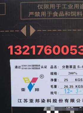 分散染料 分散翠兰S-GL 200%分散蓝60#DISPERSE BLUE 60进口染料