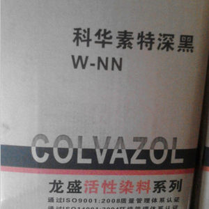 活性染料活性黑WNN200%超级黑龙盛科华素特深黑