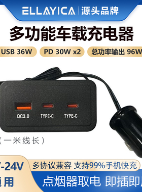 热销车载Type-c USB快充头手机充电器12V/24V通用车充