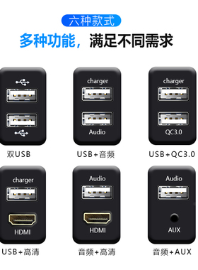 丰田VIGO普拉多花冠专用车载充电器QC3.0快充USB连接器HDMI接口