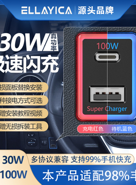 130w车载充电器适用丰田卡罗拉rav4荣放雷凌改装usb手机超级快充