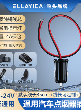 大功率车载点烟器插头吸尘器 充气泵多功能12V-24V车用点烟线公头
