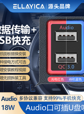 适用丰田凯美瑞专用车载充电器QC3.0快充USB数据传输