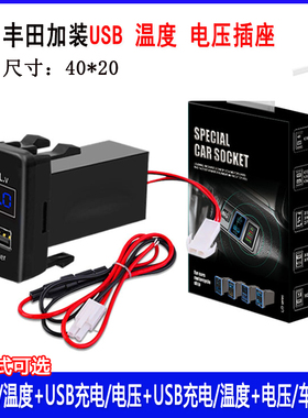 适用丰田老款汽车雷凌卡罗拉加装usb快充插u车载充电器AUX连接器