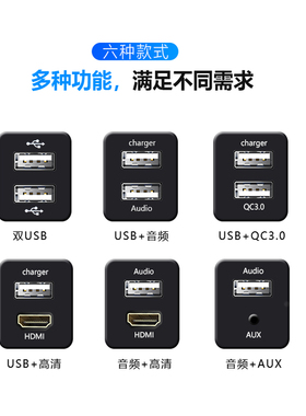 新款日产骐达逍客奇骏专用车载充电器QC3.0快充USB连接器HDMI接口
