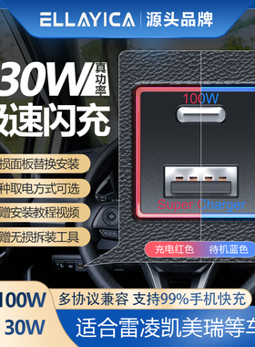 丰田雷凌卡罗拉凯美瑞普拉多亚州龙荣放新款大功率100w充电器